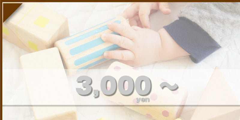 ￥2,000～