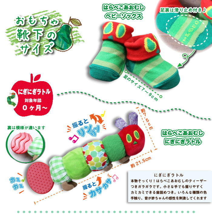 はらぺこあおむし 出産祝い おむつケーキ 2段 にぎにぎラトル ベビーソックス 女の子 男の子 キャラクターギフト ベビーシャワー用