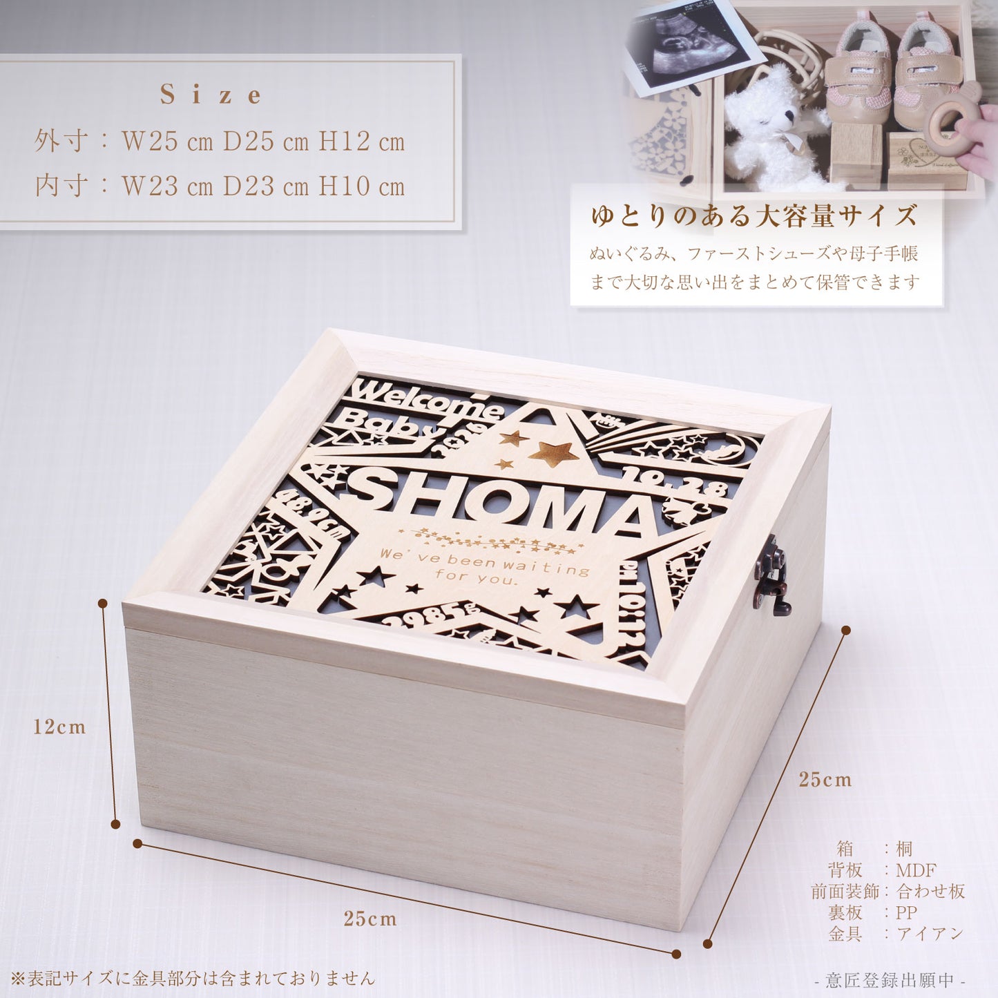 メモリアルボックス（桐箱）