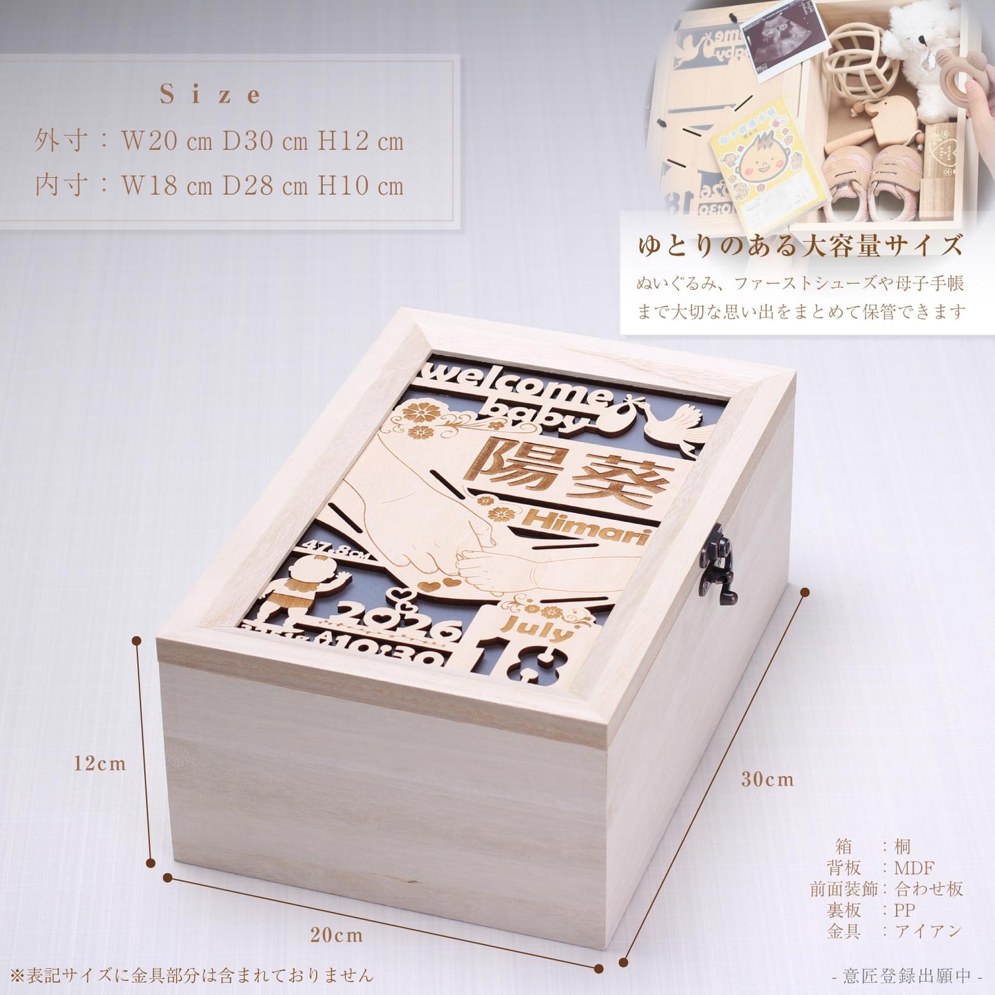 絆（桐箱）